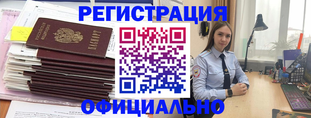 временная регистрация надежно в Вуктыле