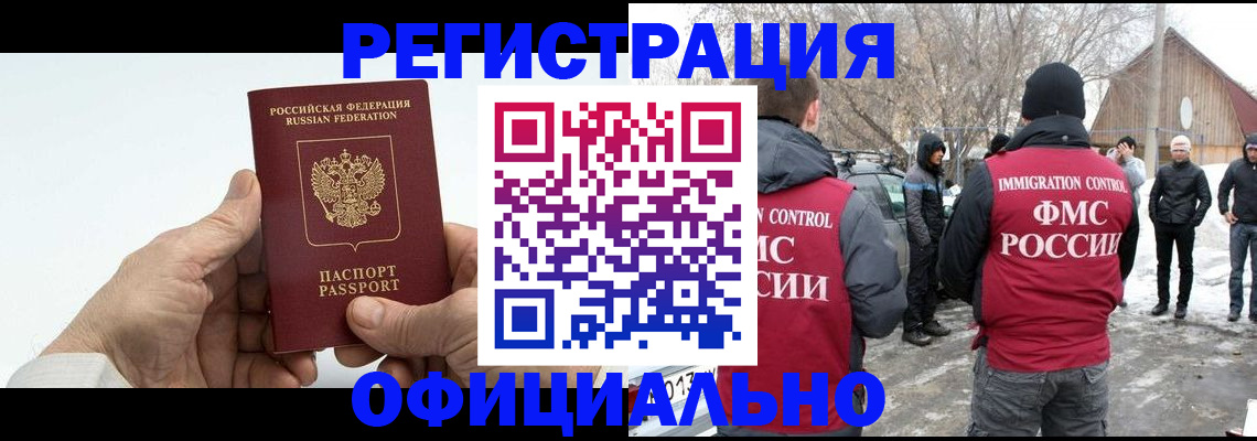 временная регистрация в квартире в Вуктыле